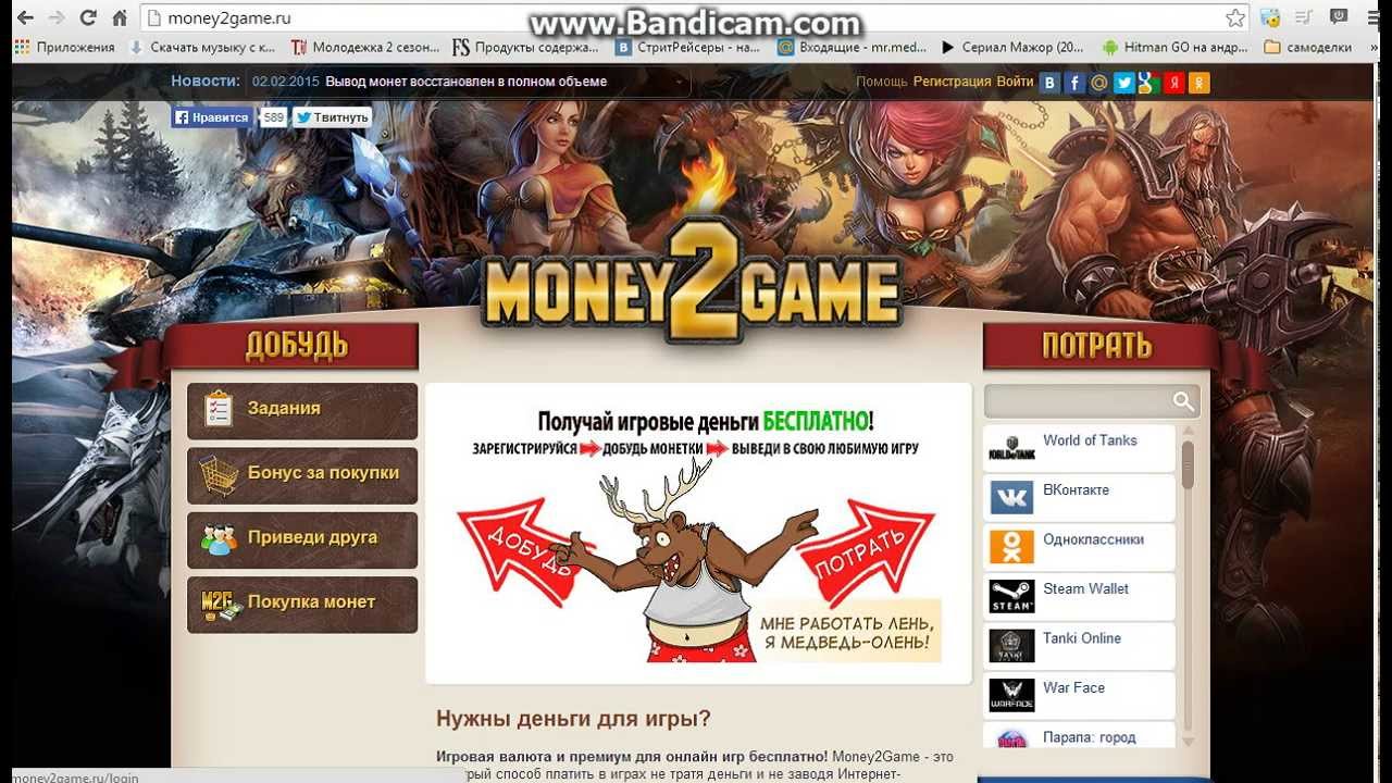 Игры в которых можно получить деньги. Игровая валюта в играх. Сайты с играми на деньги.