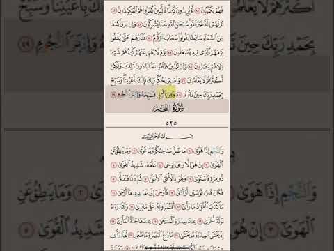 سورة الطور من ايه ٤١ الى ٤٩ مكرره ١٠ مرات بصوت الشيخ علي الحذيفي 