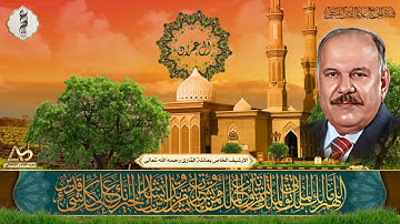 تلاوة اذاعية من الارشيف الخاص - ماتيسر من سورة ال عمران
