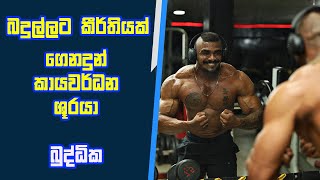 බදුල්ලට කීර්තියක් ගෙනා කායවර්ධන ශූරයා 2023.08.26 Badulupura News බදුලුපුර නිවුස්