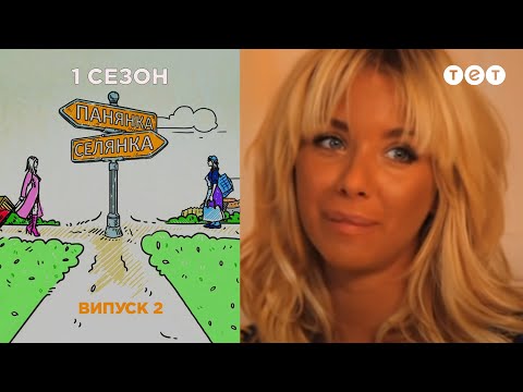 Барышня-Крестьянка. Блонда / Табачинская. Выпуск 2