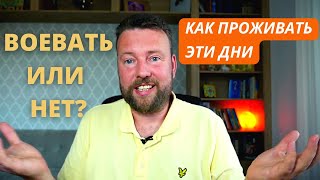 ЧТО НУЖНО УСПЕТЬ СДЕЛАТЬ ДО ЗАТМЕНИЯ 25 ОКТЯБРЯ