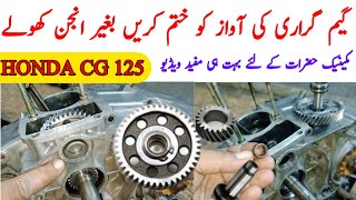 How to Came Garari Awaaz  Honda CG 125 Engine Sound Problem Solve