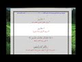 وإذا بطشتم بطشتم جبارين 130 آية بالقراءات العشر الصغرى فائق البصري وإذا بطشتم بطشتم جبارين 130 آية بالقراءات العشر الصغرى فائق البصري