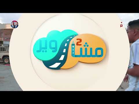 مشوار الخير يهدي مسنًا مكافحًا 200 ألف... لحظة إنسانية لا تنسى