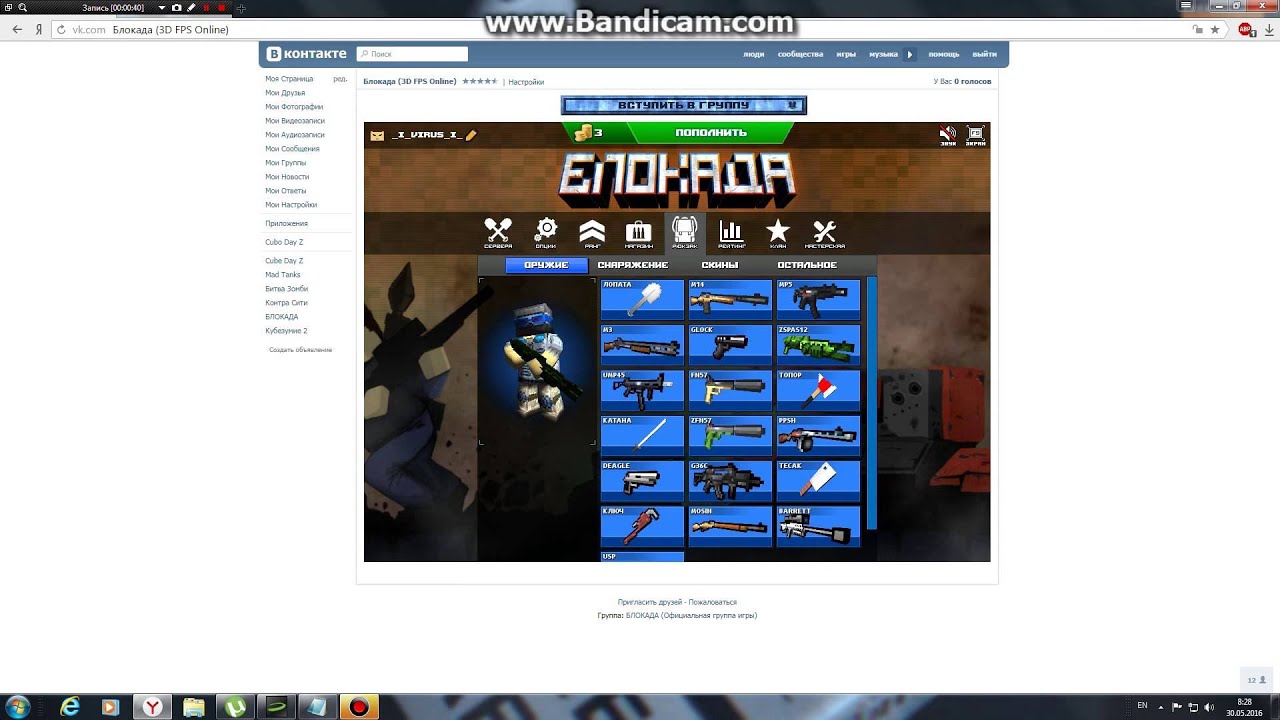 ZSpas в блокаде убийца зомби