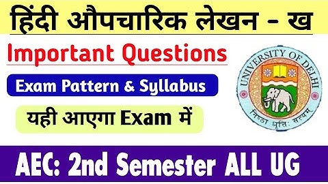 Hindi Aupcharik Lekhan Important Questions AEC Hindi B 2nd Semester DU SOL Hindi Aupcharik Lekhan