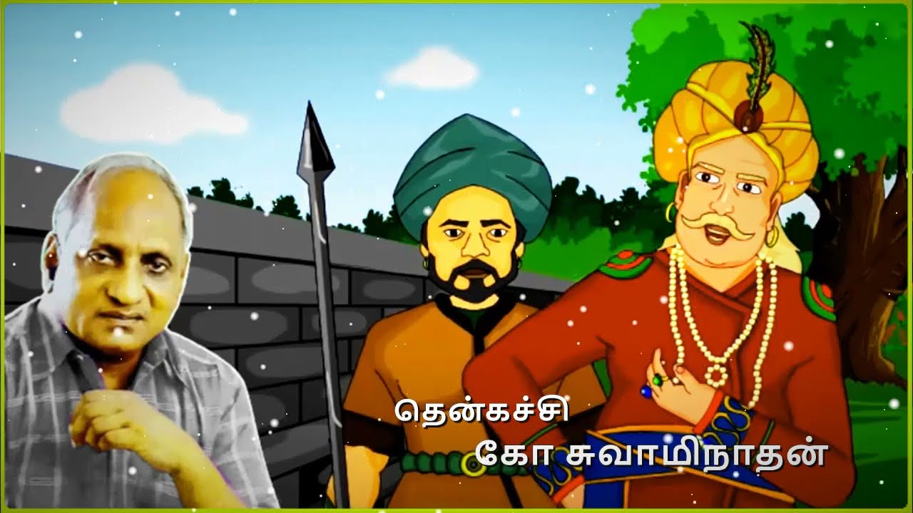       Indru oru thagaval  Thenkachi ko swaminathan     43 