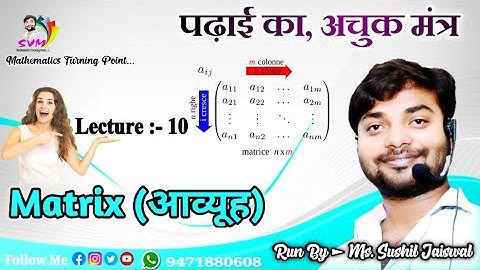 Matrix ,NCERT SOLUTION,Ex-3.1,3.2,3.4 By-Sushil Jaiswal(S.J sir)