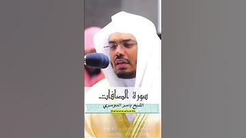 آيات قصة الذبيح التي أبكت الشيخ ياسر الدوسري بكاءً مريراً ~ مقطع تاريخي لا يُنسى #quran #اكسبلور