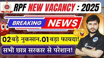🚨RPF भर्ती 2025: Age Limit बदली, Height Rule में बड़ा झटका! |New Rules Out 🔥#rpf #rpfnewvacancy2026