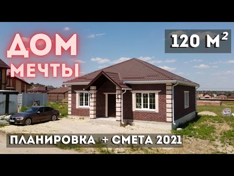 Одноэтажный дом из ГАЗОБЕТОНА. СТРОИТЕЛЬСТВО - все этапы.