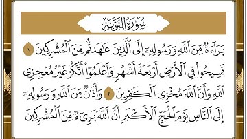 10 الجزء العاشر القارئ الشيخ احمد الحداد