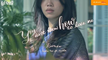Sophia Kao - You Don't Know How to Love Me (feat. VannDa) [Official Music Video]