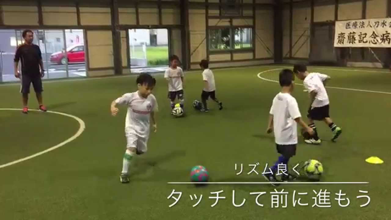 少年サッカー練習メニュー ドリブル練習基礎 運ぶ ドリブル応用編 Youtube