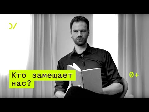 Видео: Представительная демократия – Григорий Юдин
