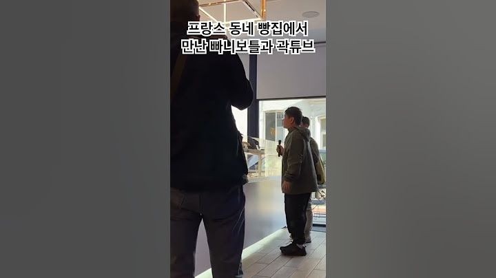 프랑스 시골에 나타난 #빠니보틀 #곽튜브