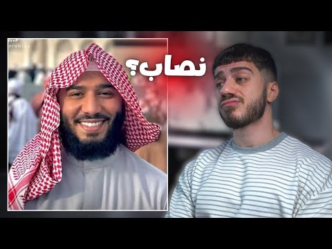داعية نصب على الناس