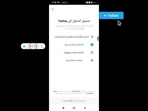 تشغيل التيك توك في سوريا مناطق المحظورة بدون فبن