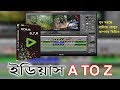 Edius editing software a to z  bangla tutorial full episode 2019