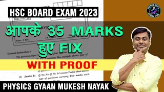 आपके ३५ Marks हुए Fix | With Proof | Physics |  HSC Board Exam 2023