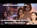 Песнь о Красном Ниле 4-5 серии 1 сезон / Стрим✨