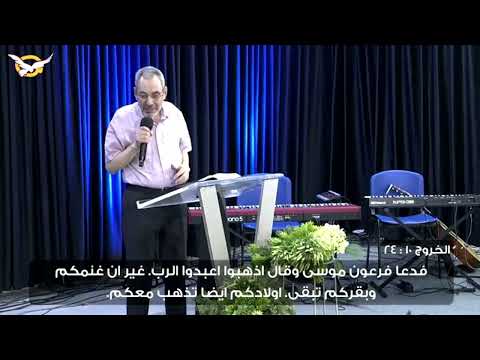 لا أخزي أنا الأب دانيال
