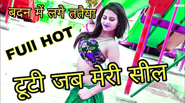 बदन में लगे ततैया जीजी रे टूटी जब मेरी सील|अजीत कटारा||2023 new gurjar rasiya