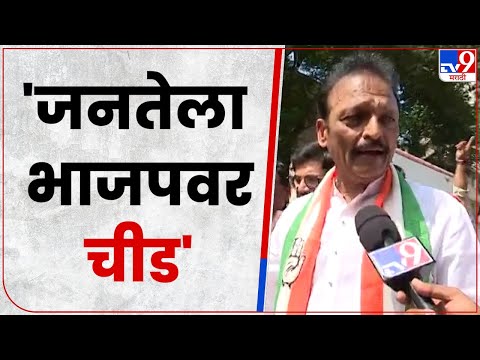 Bhai Jagtap : पराभव दिसू लागल्यामुळं विरोधक काहीही बरळतात - भाई जगताप