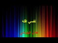 نفسي اقله