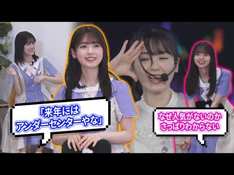 【センター適性】美月＆飛鳥「あやめちゃんにはセンターが似合う。ジャンフラ、日常、命は美しい、どんな曲でも完璧にできる」 乃木坂46【乃木オタ反応集】