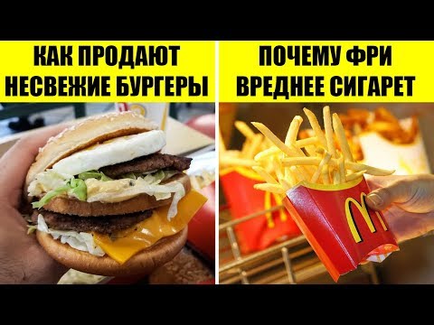 40 секретов McDonald’s, о которых должен знать каждый