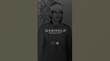 (ولولا اذ دخلت جنتك قلت ما شاء الله لا قوة إلا بالله..)#المنشاوي #قرآن #راحة_نفسية #تلاوة_خاشعة
