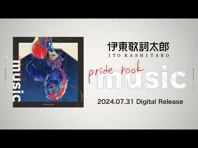 まとめ売り 伊東歌詞太郎 CD 三千世界_ジャケットアート_VOS