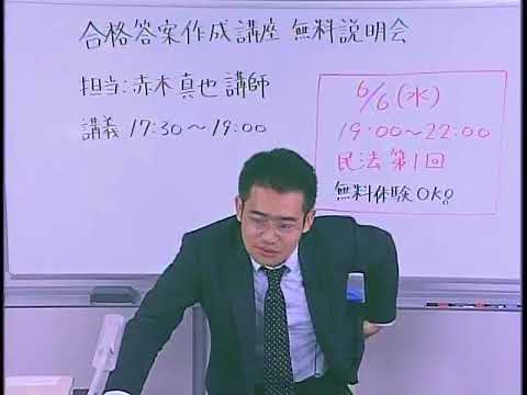 LEC 合格答案作成講座 7科目 合格答案作成講座説明会(答案作成編)【赤木講師】 - YouTube