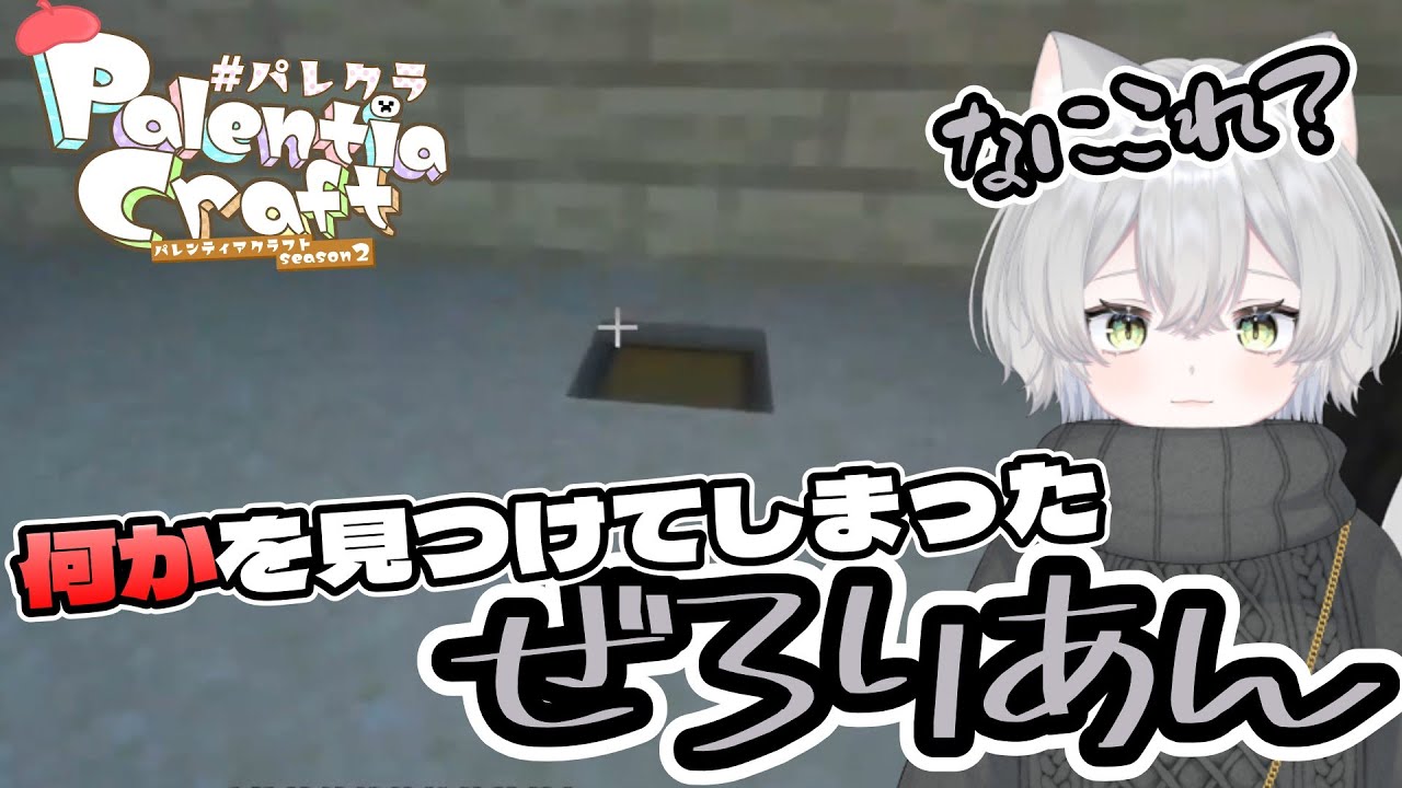 【𝐏𝐚𝐥𝐞𝐧𝐭𝐢𝐚 𝐂𝐫𝐚𝐟𝐭】5日目！今日も働くぜ！！～発見編～