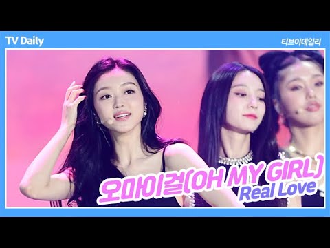 오마이걸(OH MY GIRL), &amp;#39;<strong>Real</strong> Love&amp;#39; (<strong>4K</strong> 세로직캠)