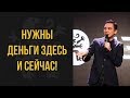 ЧТО РЕАЛЬНО ПРИНОСИТ ДЕНЬГИ ЗДЕСЬ И СЕЙЧАС? РАЗБОР С ПЕТРОМ ОСИПОВЫМ | Бизнес Молодость