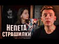 ЖЕНЩИНА В ЧЕРНОМ | Непета Страшилки | Nepeta Истории на ночь | Реакция | Рома Субботин