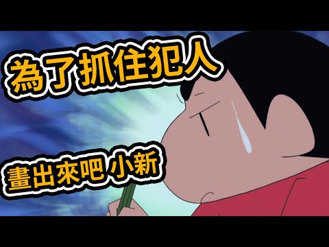 蠟筆小新：小新幫助可憐的父子相遇，我是目擊者，露屁屁的金毛。2021新番
