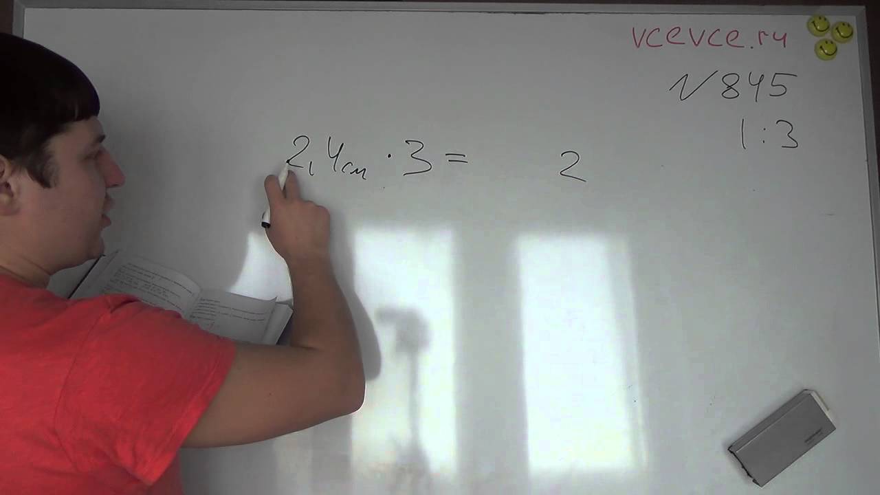 Задача №845. Математика 6 класс Виленкин. - YouTube