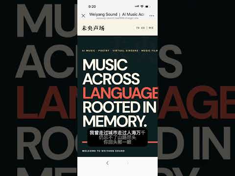#suno #MV #未央声场 #芭蕉女 #音乐网站 月亮过山路 when you are old