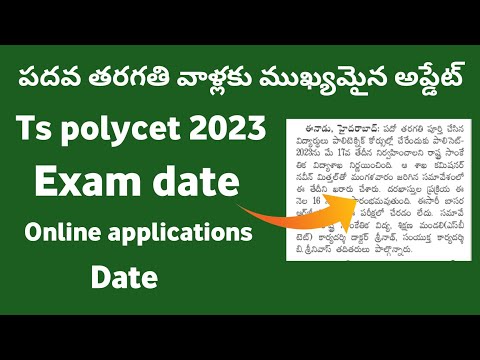 TS POLYCET 2023