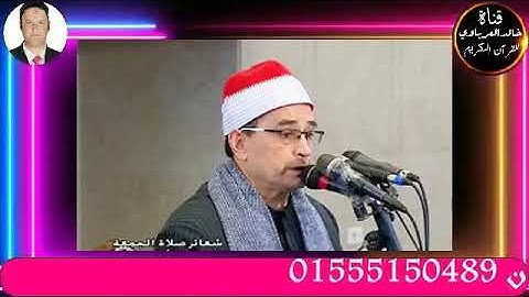 قران الفجر تلاوه قرانيه قصيره وصلاه الفجر يؤم في الصلاه القارئ الشيخ محمد عبد البصير ٢٠٢٢/١١/١٧م