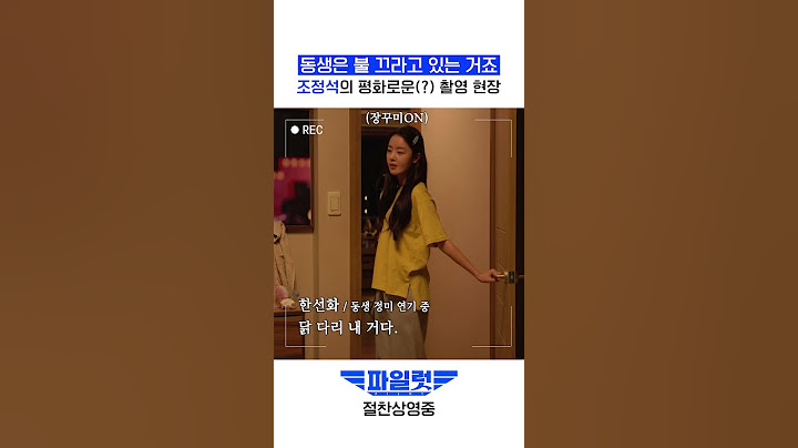 [파일럿] 조정석X한선화가 말아주는 현실 남매