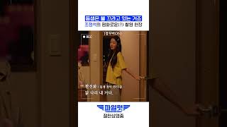 [파일럿] 조정석X한선화가 말아주는 현실 남매