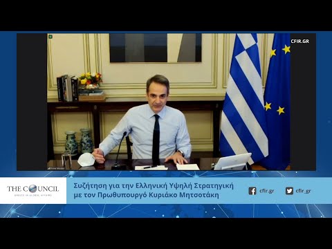 Συμμετοχή του πρωθυπουργού στη συζήτηση για την Ελληνική Υψηλή Στρατηγική