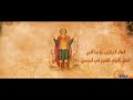 السلام للعجايبي مارمينا الامين 