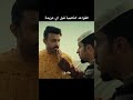 فلم شباب البومب