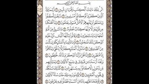 سورة الحجر للشيخ زكي داغستاني رحمه الله